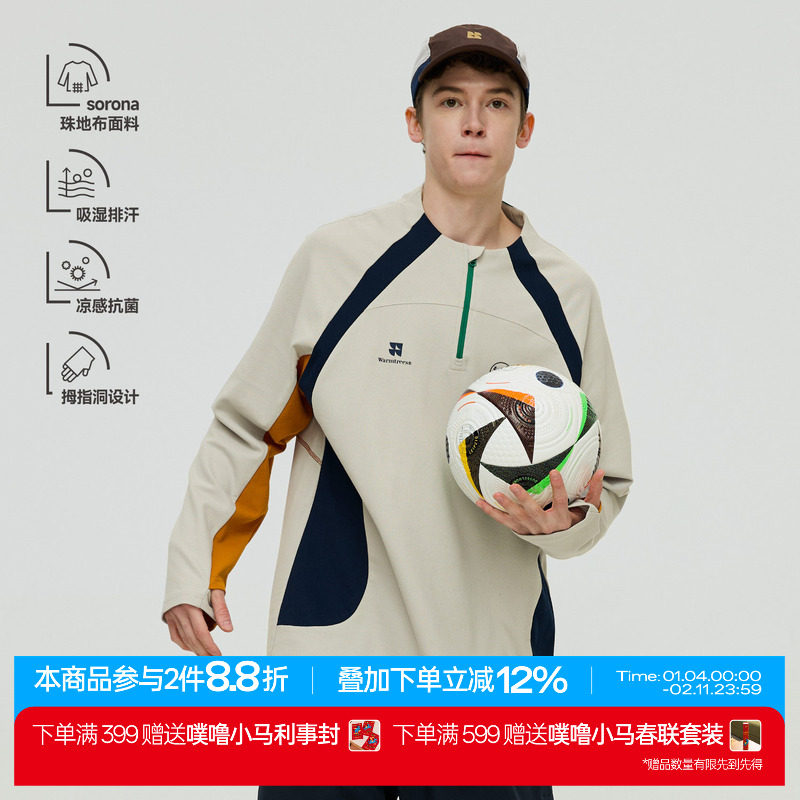 warmtrees抗菌吸湿排汗sorona珠地布半拉链速干运动跑步骑行长袖,男装,T恤,淘宝优惠券,粉丝福利购,淘宝优惠卷