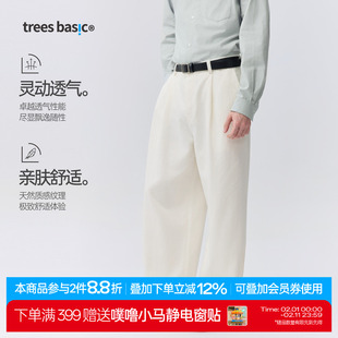 TreesBasic透气亲肤天丝亚麻垂坠慵懒流动感休闲长裤
