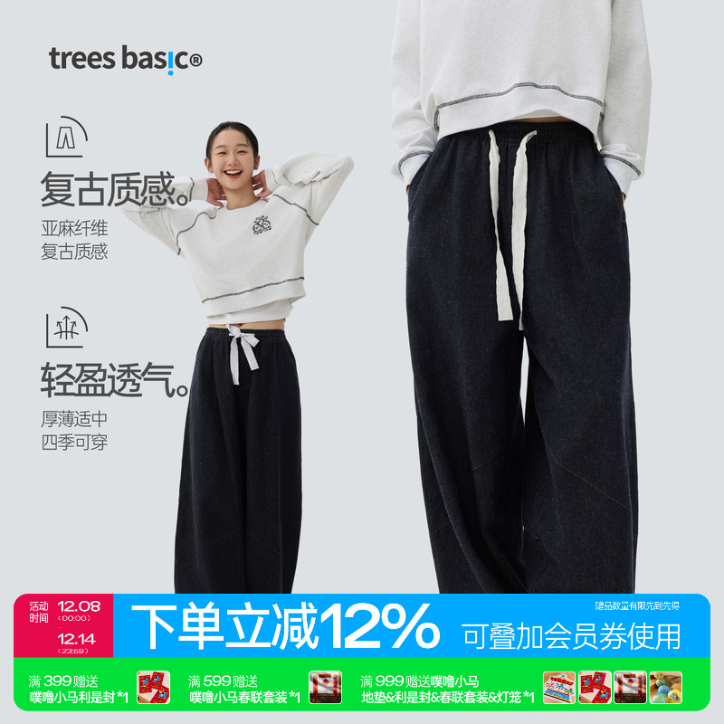 复古筒子染棉麻松紧腰廓形牛仔裤