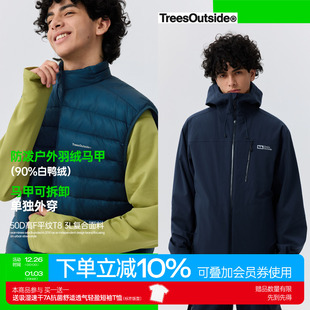 TreesOutside锁温蓄热3L复合PCM软壳三合一夹克羽绒内胆90%白鸭绒