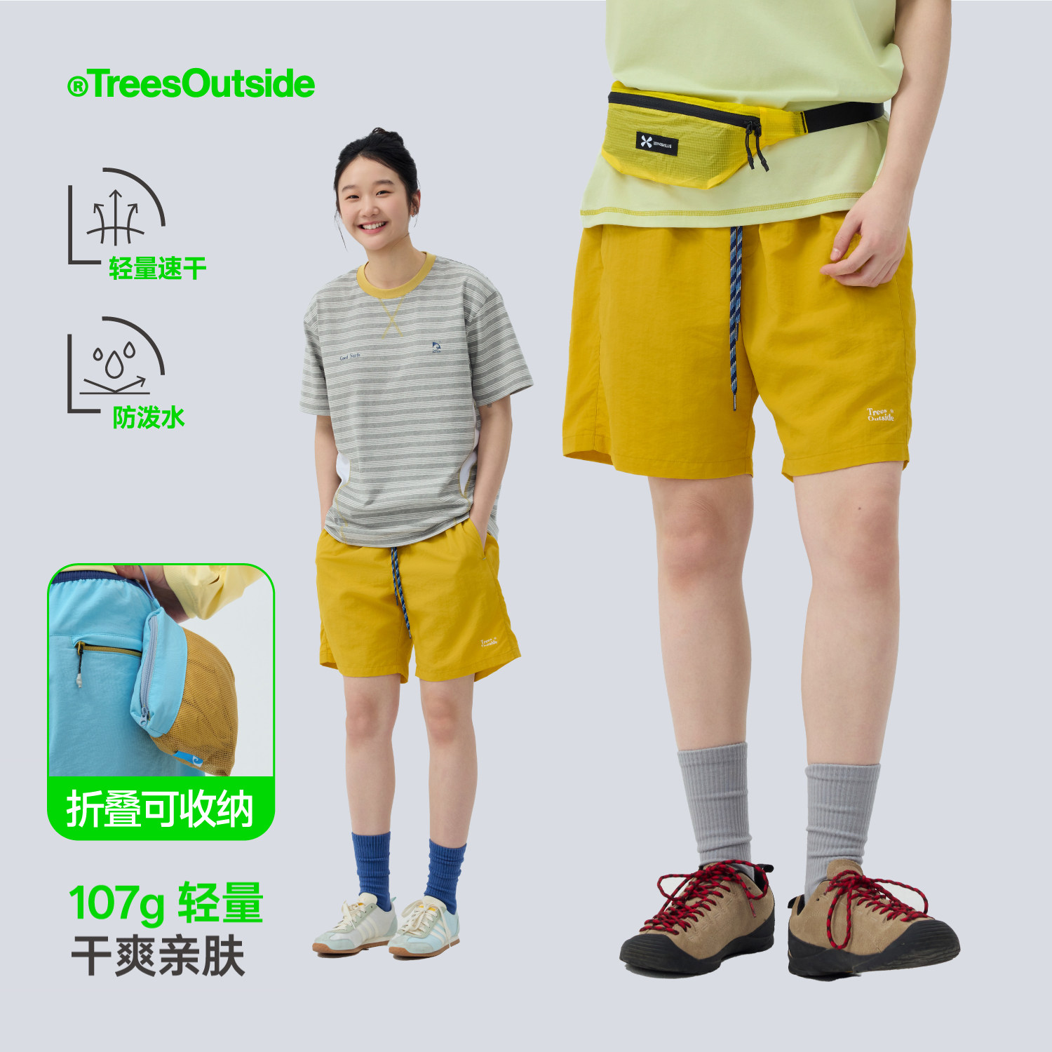 TreesOutside速干收纳多巴胺短裤图片