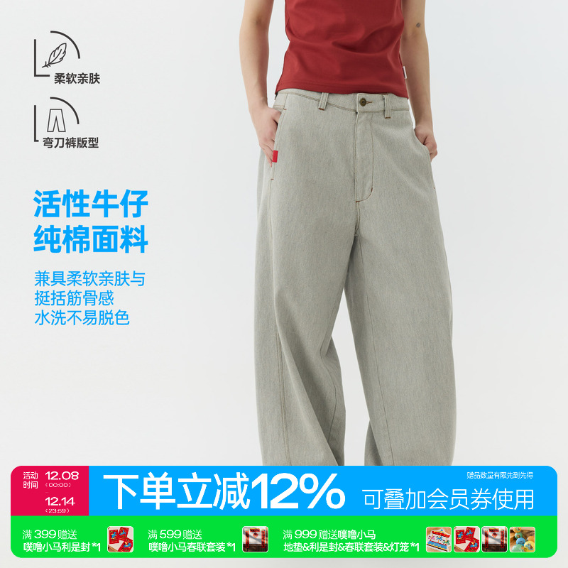 WARMTREES（柏拉图灰）男女款9.7OZ弯刀牛仔长裤2025秋季透气舒适