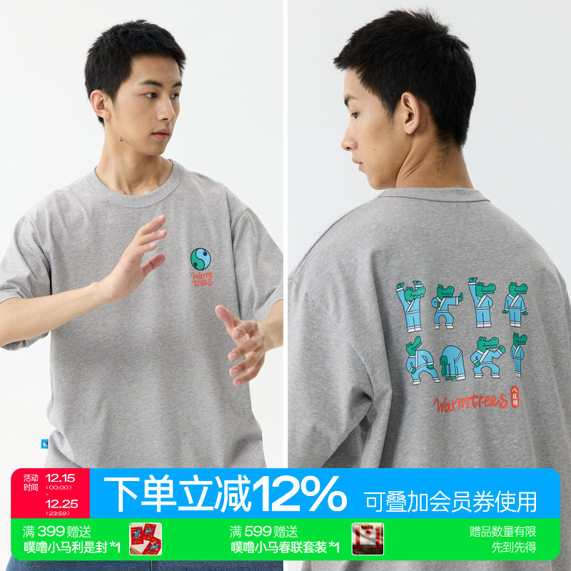 warmtrees 2025新款夏季圆领《鳄鱼养身八段锦 》插画印花短袖t恤