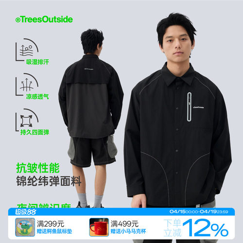 凉感防晒透气反光明线户外衬衫