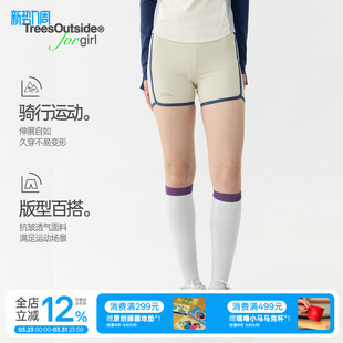 girl复古撞条运动健身瑜伽紧身三分骑行短裤 TreesOutside for