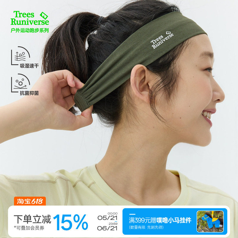 TreesOutside《TreesRuniverse运动跑步系列》女款吸汗止汗发带