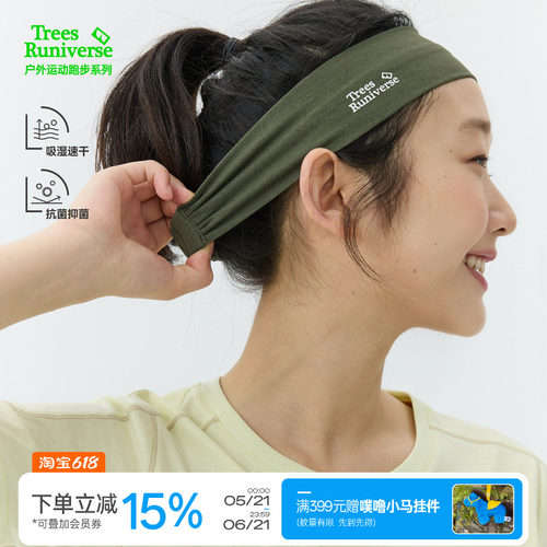 运动跑步女款吸汗止汗发带