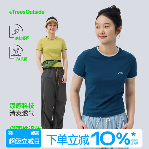 7A抗菌防螨凉感亲肤假两件T恤女