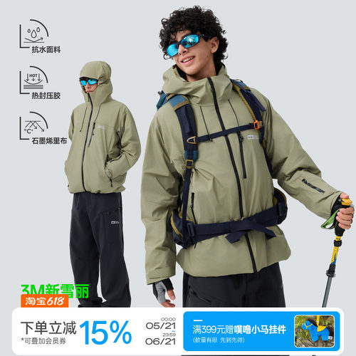 TreesOutside防水防风连帽外套