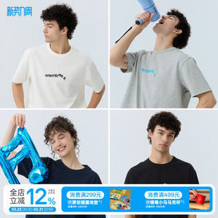 前胸跳跃小logo印花短袖 基础款 T恤男女款 新款 2026夏季 warmtrees