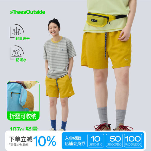 TreesOutside速干收纳多巴胺短裤