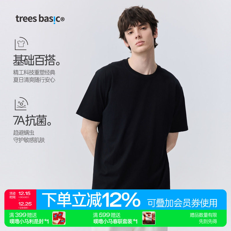 TreesBasic纯棉基础短袖T恤