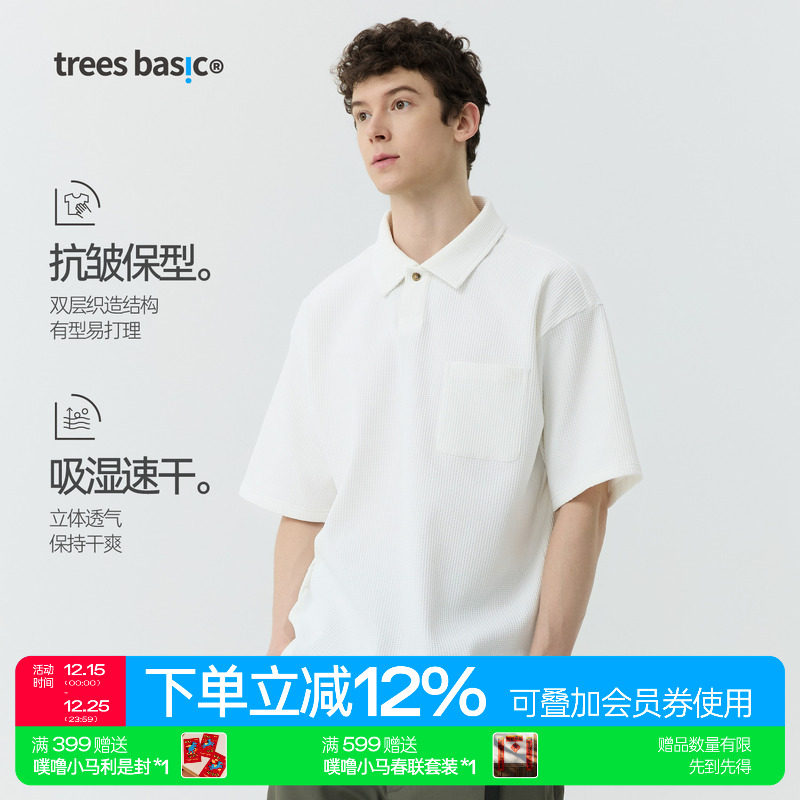 warmtrees 2025夏季华夫格吸湿速干抗皱短袖T恤POLO衫上衣男