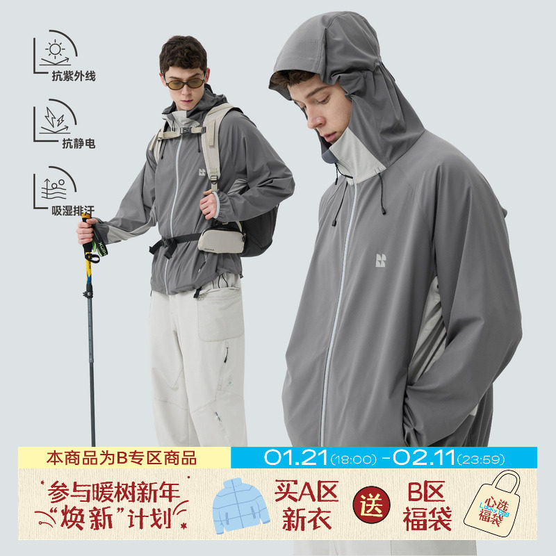 warmtrees 2025新款夏季户外凉感透气速干UPF50+防晒衣薄款外套,男装,时尚防晒服,淘宝优惠券,粉丝福利购,淘宝优惠卷