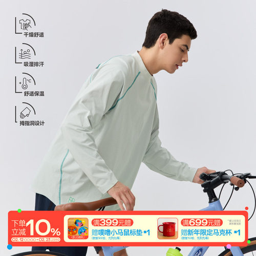 户外骑行UPF50+防晒吸湿排汗长袖