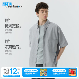 男 夏季 warmtrees支线TreesBasic灰色牛津纺面料廓形宽松短袖 衬衫