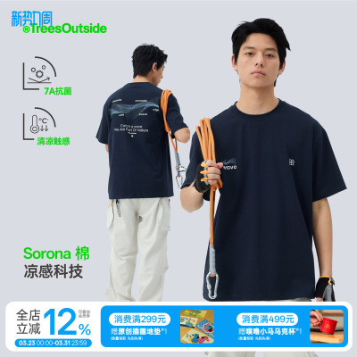 7A抗菌凉感抗皱冲浪主题印花T恤