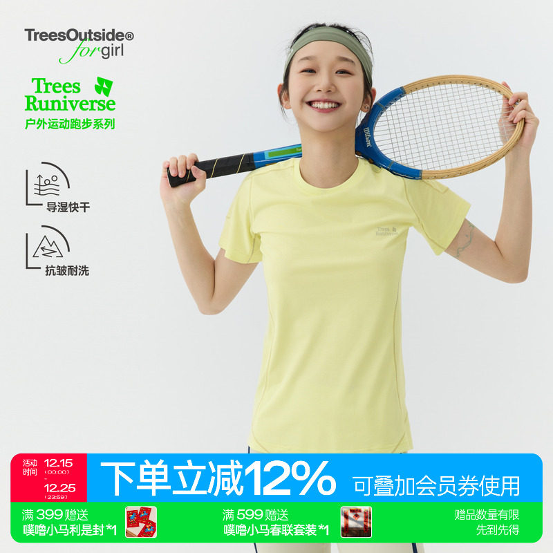 TreesOutside女生修身导湿快干抗菌凉感跑步运动短袖T恤女夏季