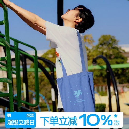 噗噜小马蓝色小号帆布袋