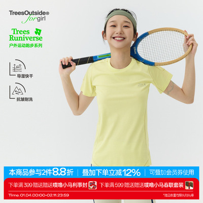 TreesOutside女生修身导湿快干抗菌凉感跑步运动短袖T恤女夏季