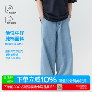 酵素洗浅蓝色 男女款 12.9OZ挺括弯刀牛仔长裤 warmtrees