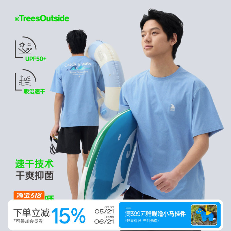 TreesOutside 吸湿速干防嗮冲浪插画印花T恤男女夏季宽松短袖