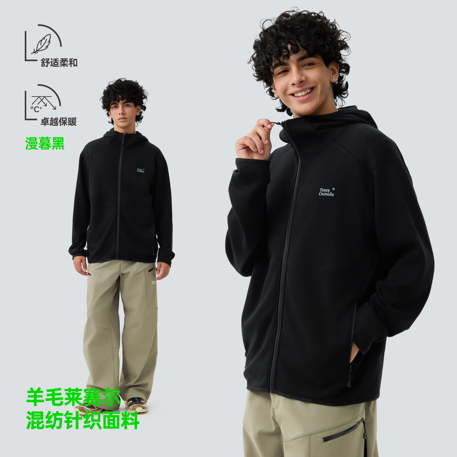 羊毛莱赛尔混纺针织连帽夹克