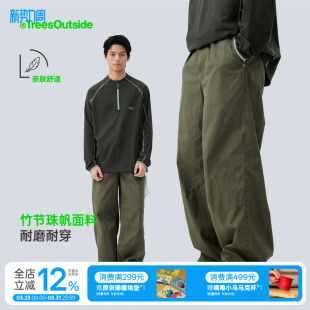 男女款 TreesOutside 休闲裤 2026春夏新款 竹节耐磨水洗绿灯笼裤