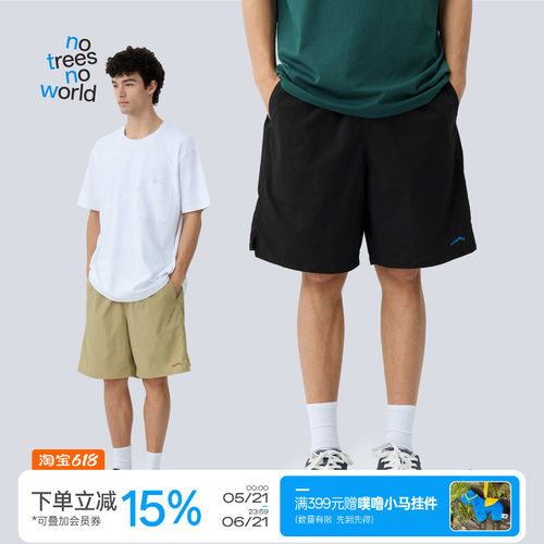 皱感纬弹轻量透气速干基础短裤