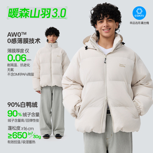 TreesOutside暖森山羽3.0 透湿防风锁温超薄0感膜羽绒面包服