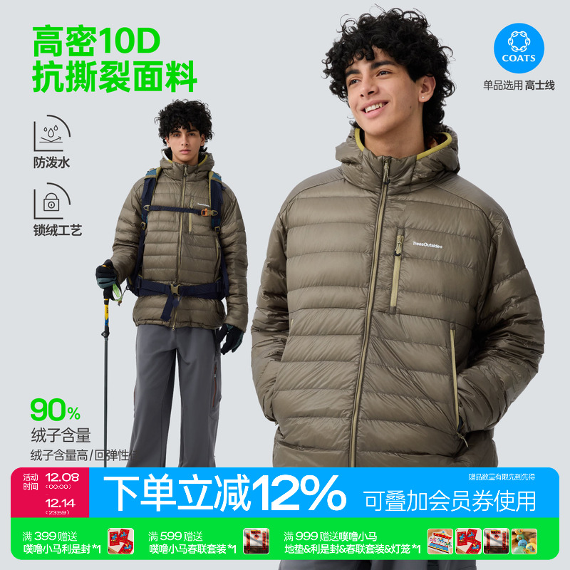 防泼户外轻量排骨纹羽绒服