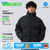 TreesOutside暖森山羽3.0 透湿防风锁温超薄0感膜羽绒面包服