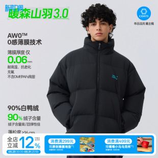 TreesOutside暖森山羽3.0 透湿防风锁温超薄0感膜羽绒面包服