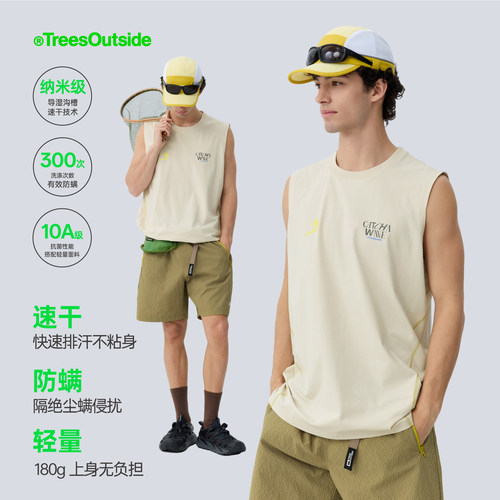 TreesOutside 海边冲浪系列吸湿速干7A抗菌凉感背心男夏季轻薄