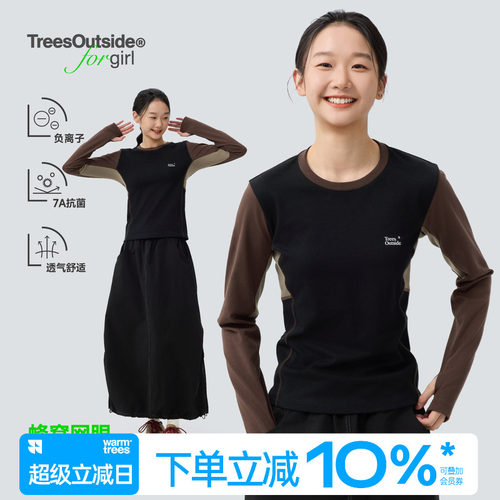 女款撞色拼片合身速干长袖T恤