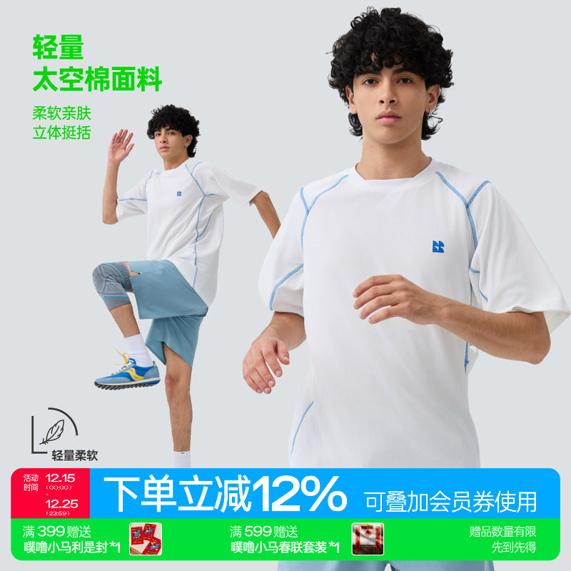 TressOutside轻量柔软太空棉撞色短袖T恤男女运动服2025新款夏季