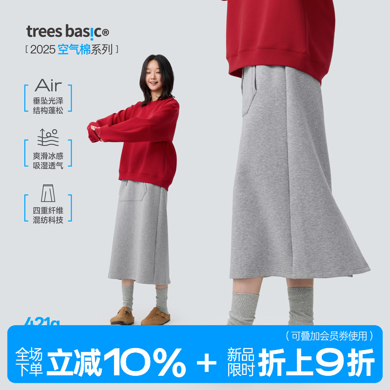 TreesBasic空气棉系列（柔滑亲肤不易变形）女款松紧腰中裙