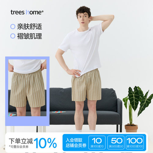 TreesHome男款居家阿罗裤 夏季睡裤居家裤短裤五分裤