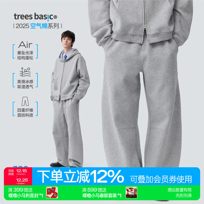 TreesBasic空气棉系列（柔滑亲肤不易变形）弯刀长裤2025新款男女