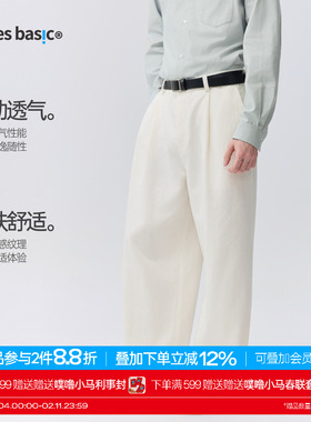 TreesBasic透气亲肤天丝亚麻垂坠慵懒流动感休闲长裤