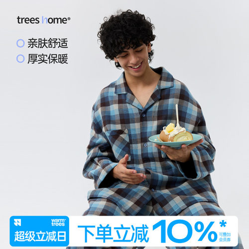 TreesHome厚款蓝棕格家居服