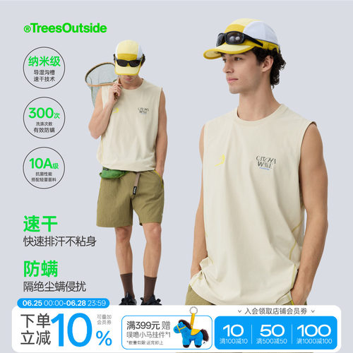 TreesOutside 海边冲浪系列吸湿速干7A抗菌凉感背心男夏季轻薄