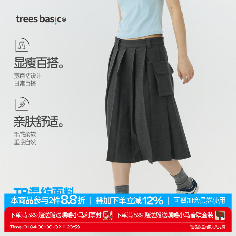 WAEMTREES 支线TreesBasic深灰色西装布百褶裙女款,男装,短裤,淘宝优惠券,粉丝福利购,淘宝优惠卷