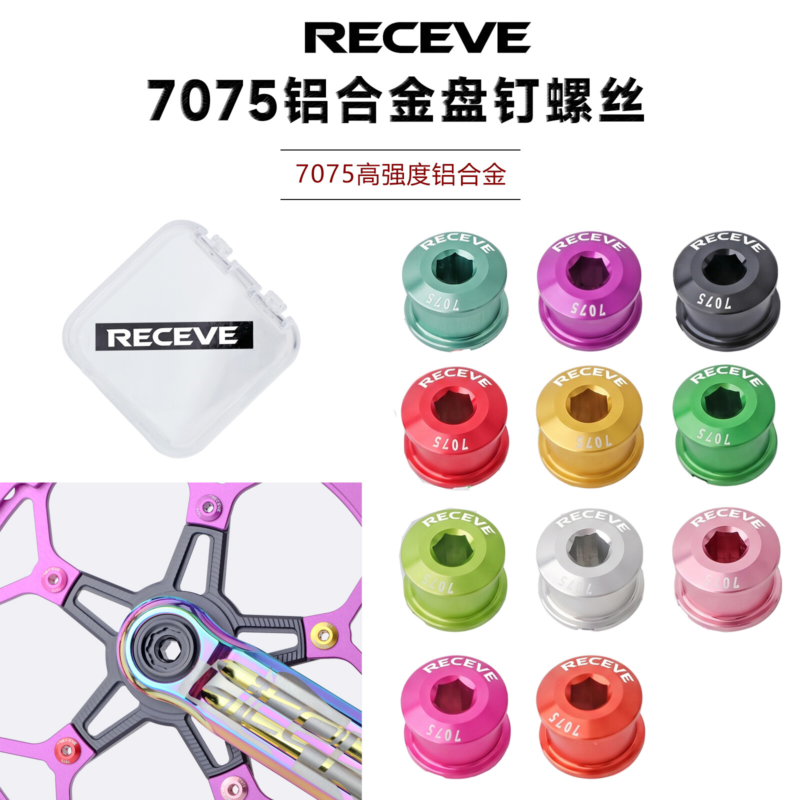 RECEVE单盘钉P8P10412/Neo改装
