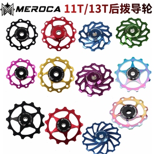 山地公路自行车后拨导轮11T12T13T 正负齿导轮陶瓷钢轴承单车配件