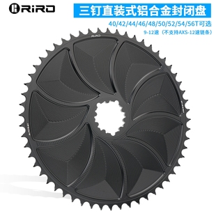 RIRO公路自行车封闭盘正负齿单盘GXP铝合金三钉直装齿盘片9-12速