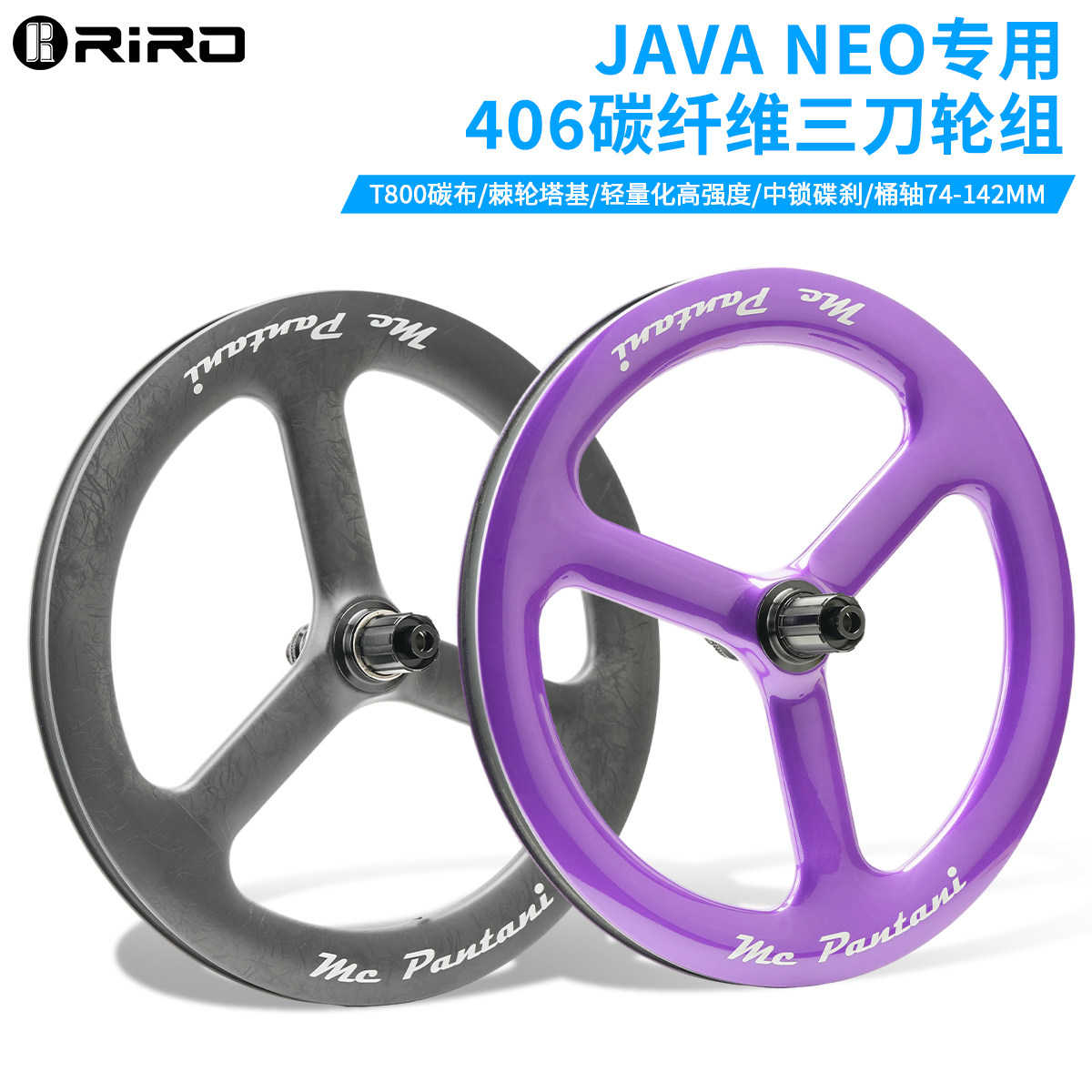 RIRO碳纤维三刀中锁碟刹406轮组20寸适用JAVA NEO国布折叠自行车