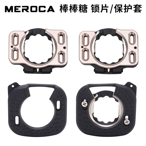 RIRO棒棒糖锁片公路车锁片保护套