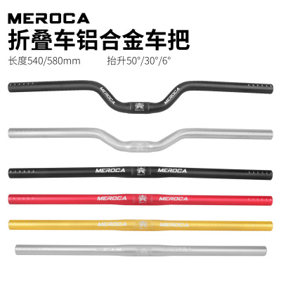 MEROCA412车把折叠车把小燕把
