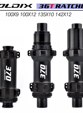 GOLDIX R370公路车中锁碟刹花鼓36T棘轮直拉24/28H孔超轻桶轴快拆